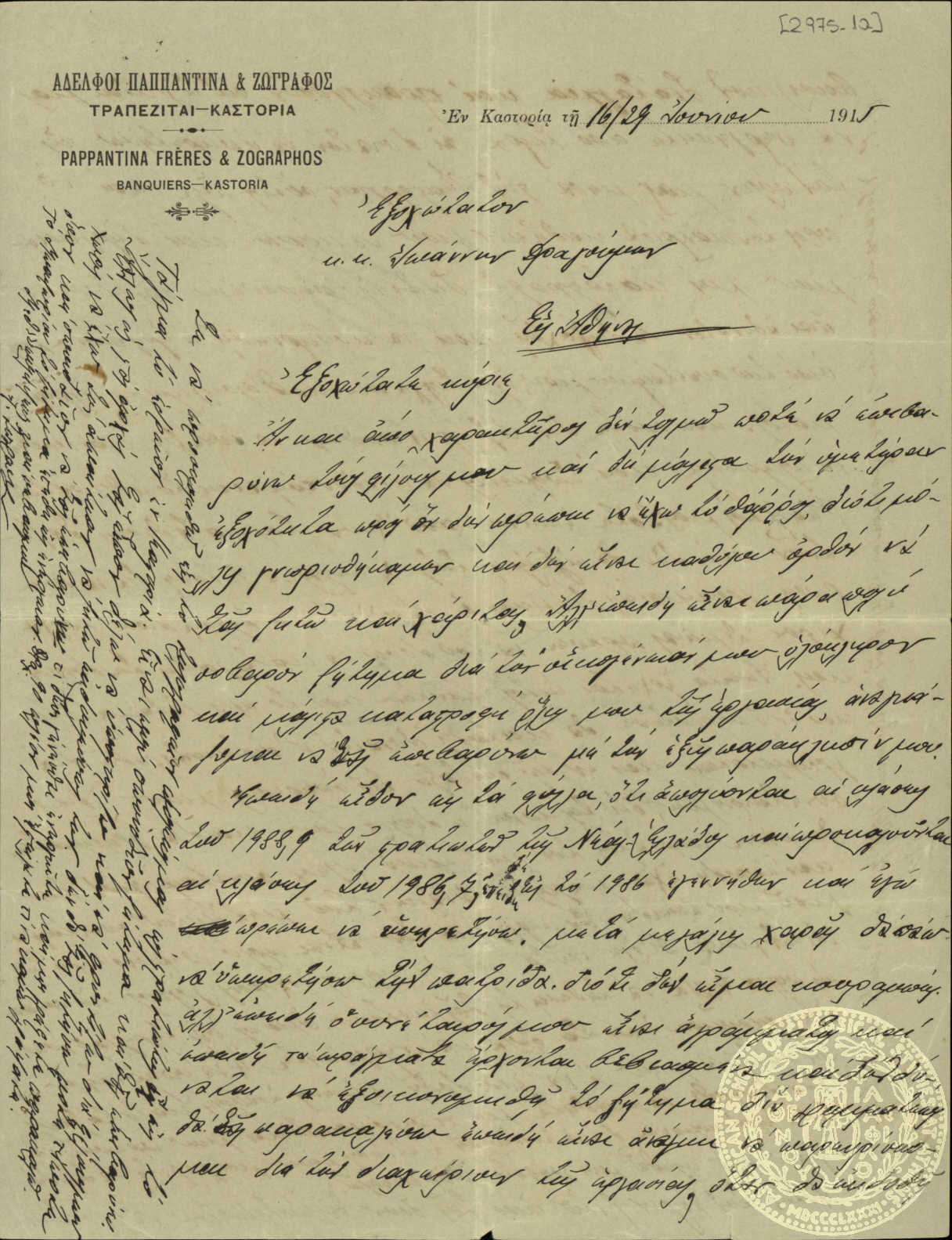 Document image